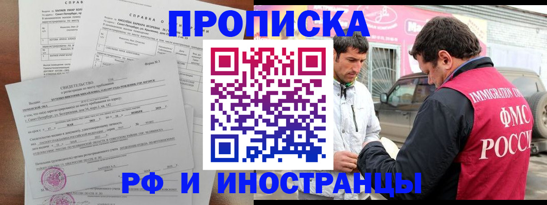 временная регистрация гарантия в Светлом