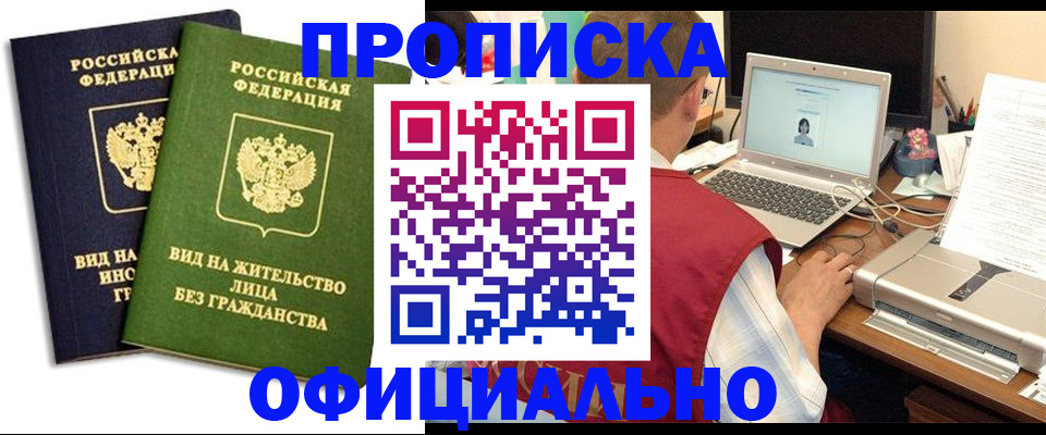 регистрация в Светлом